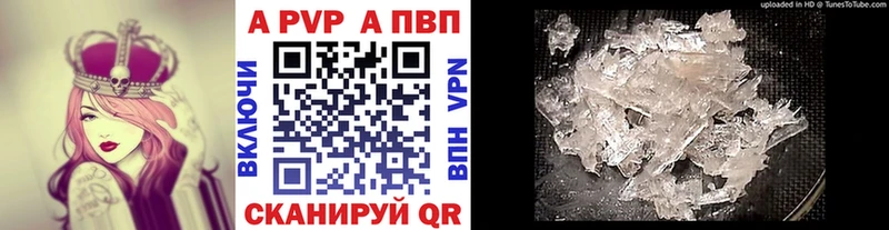 Альфа ПВП кристаллы  Купить где  Верхняя Пышма 