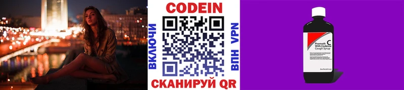 Кодеин напиток Lean (лин)  Купить закладки  Верхняя Пышма 