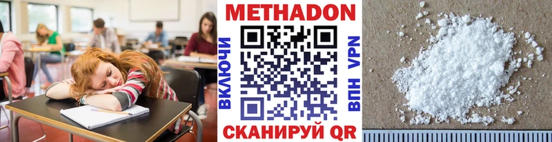 Купить  Верхняя Пышма  Метадон кристалл 